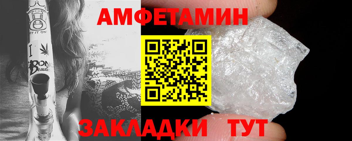 АМФ VHQ Новокузнецк