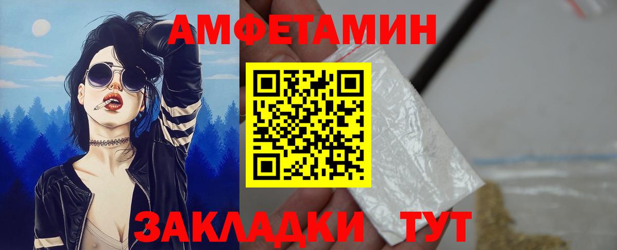 АМФЕТАМИН  АМФ  Новокузнецк  АМФ 97%  Вход с VPN 