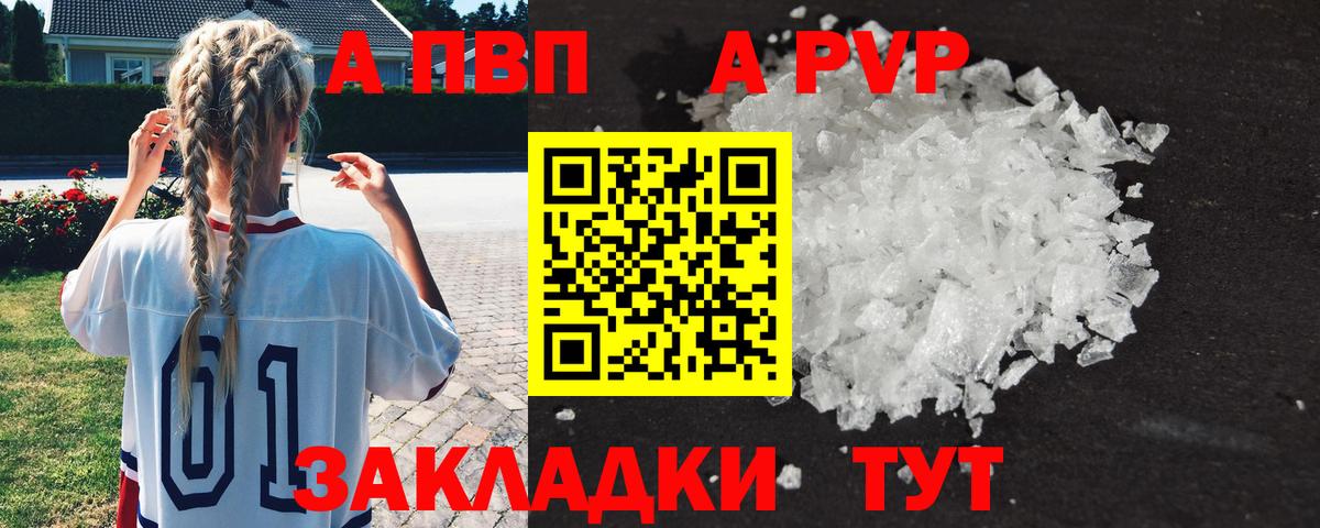 A PVP VHQ Новокузнецк