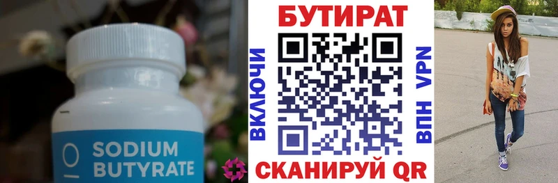 купить  сайты  Новокузнецк  нарко площадка наркотические препараты  БУТИРАТ буратино 