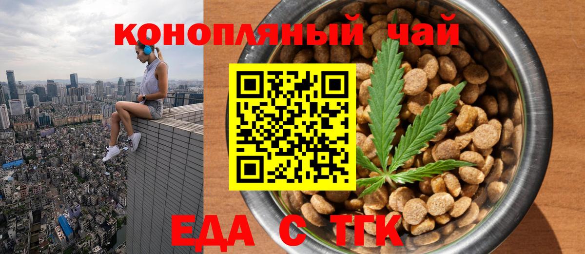 Cannafood конопля  Вход с VPN  Новокузнецк 