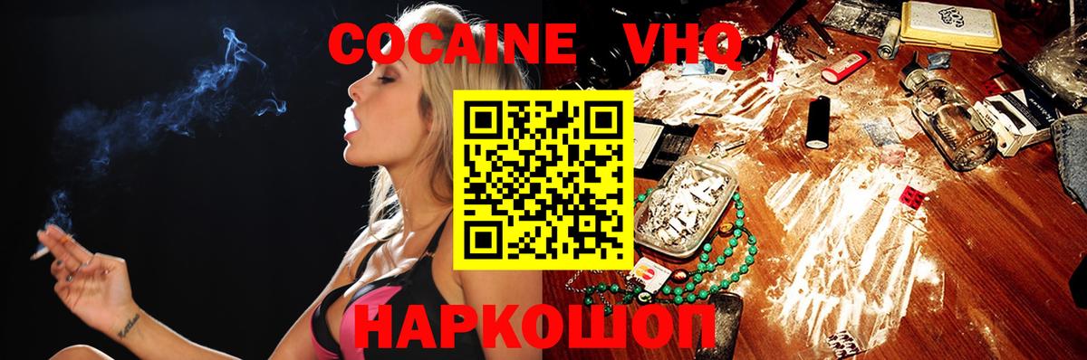 КОКАИН FishScale Новокузнецк