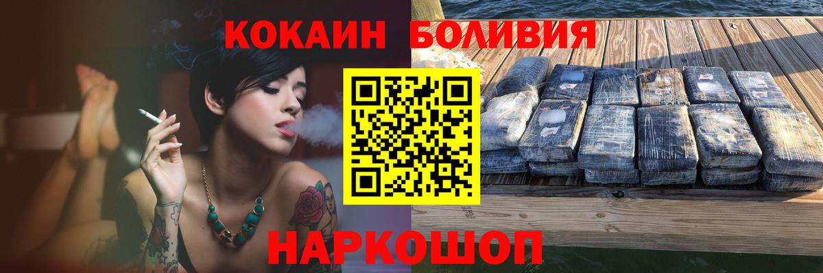 COCAIN VHQ  Кокаин Эквадор  Новокузнецк  Вход с VPN 