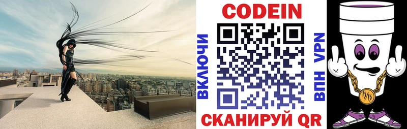 Кодеиновый сироп Lean напиток Lean (лин)  Новокузнецк 