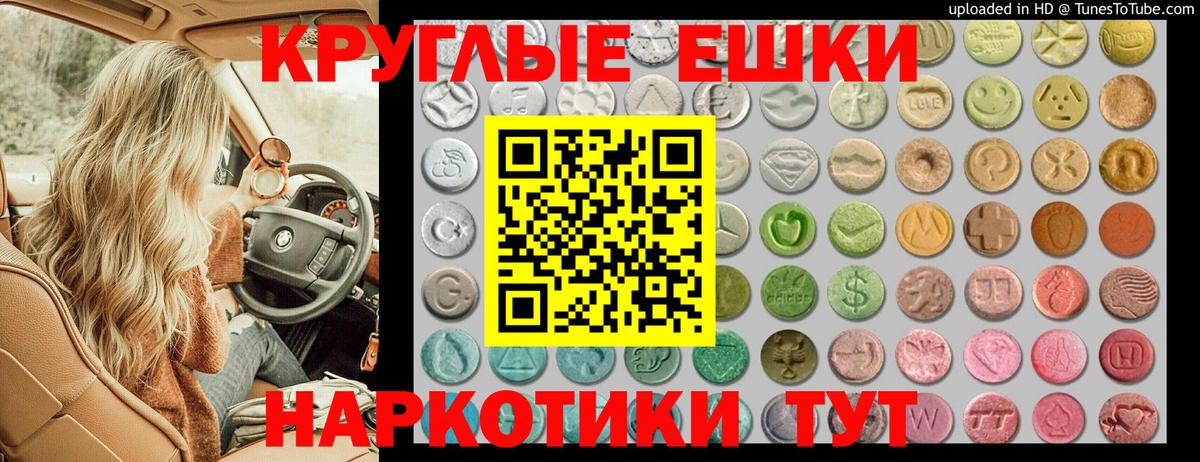 ЭКСТАЗИ Punisher  Экстази 280 MDMA  Вход с VPN  Новокузнецк 
