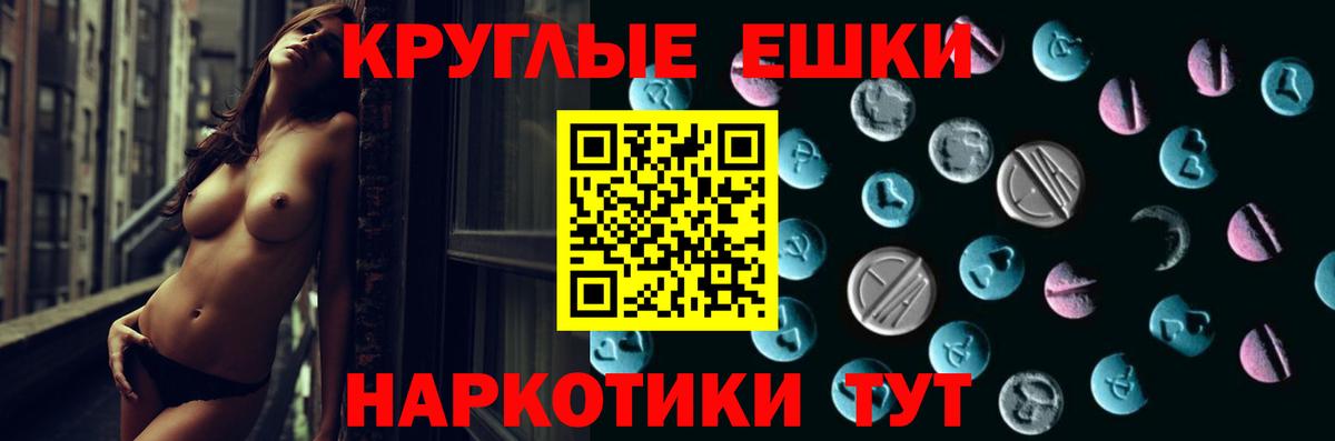 Экстази 250 мг Новокузнецк