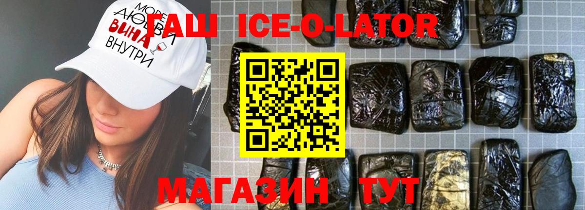 ГАШ  Новокузнецк  Гашиш Cannabis  Гашиш гашик 