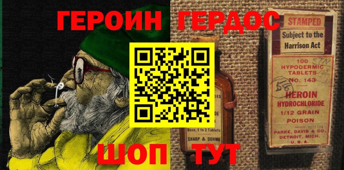 ГЕРОИН Афган Новокузнецк
