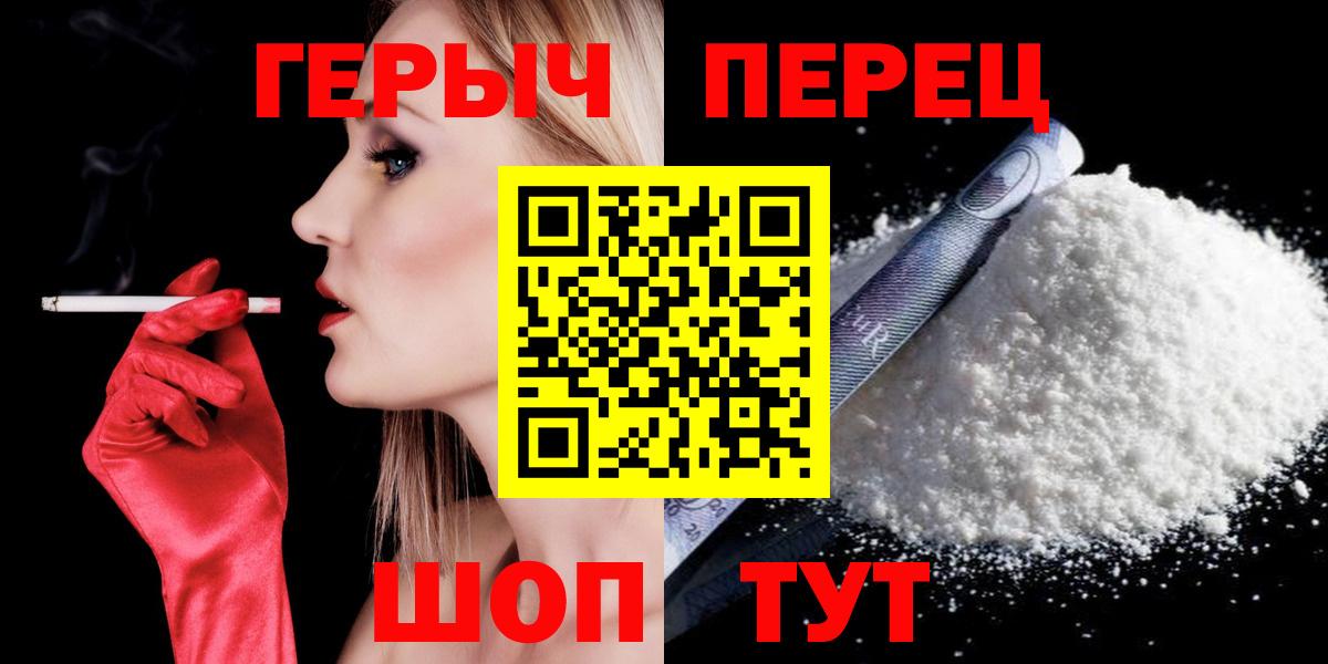 ГЕРОИН белый  Новокузнецк 