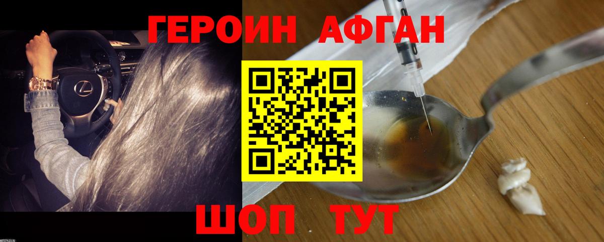 Новокузнецк  Героин гречка  Вход с VPN 