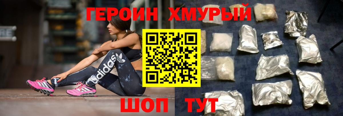 Героин Афган Новокузнецк