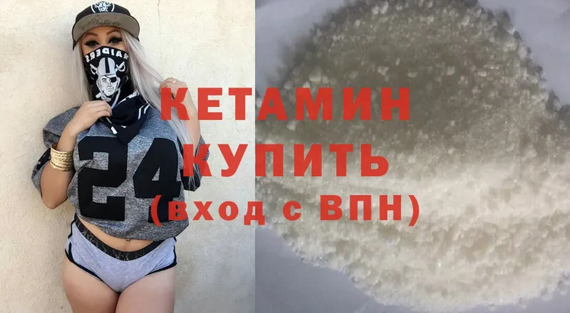 КЕТАМИН ketamine  купить закладку  Новокузнецк 