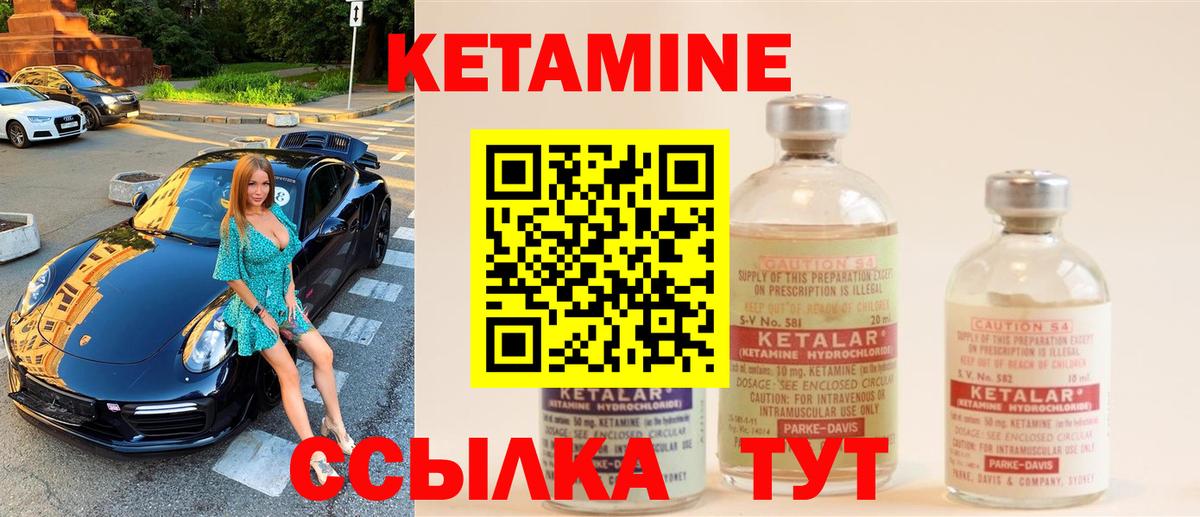 Кетамин ketamine Новокузнецк