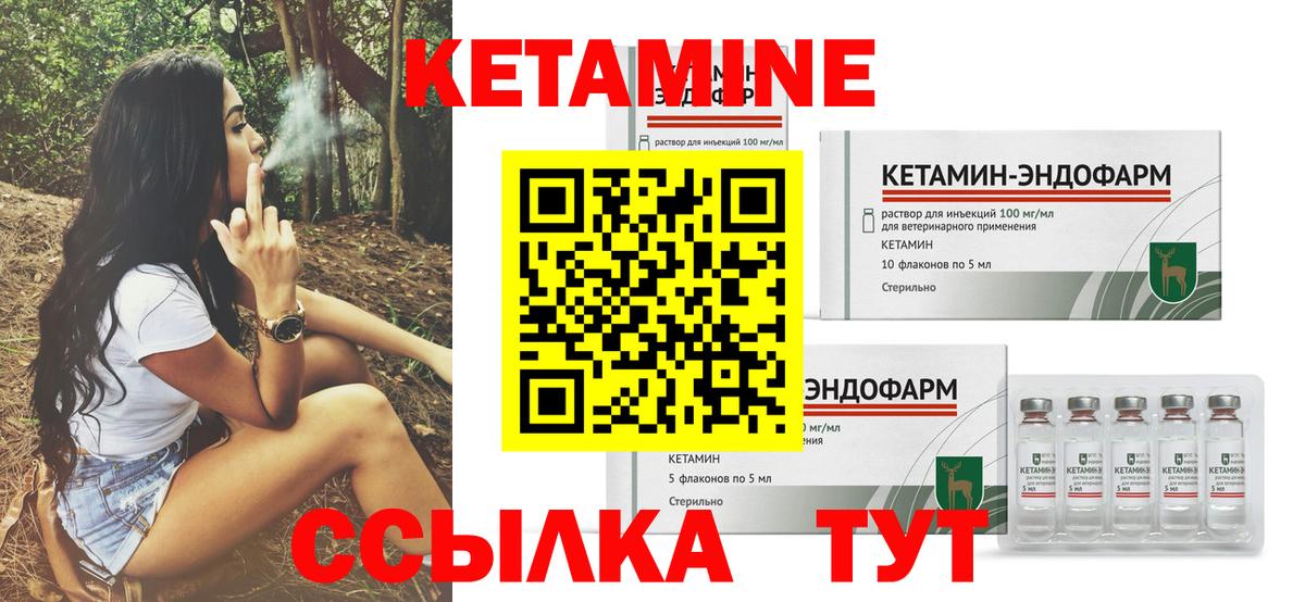 Новокузнецк  КЕТАМИН VHQ  Кетамин VHQ  Вход с VPN 