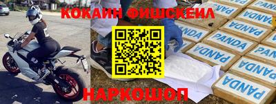 кокаин Краснокаменск