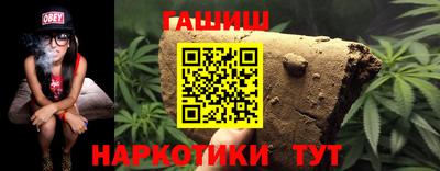 гашик Бийск