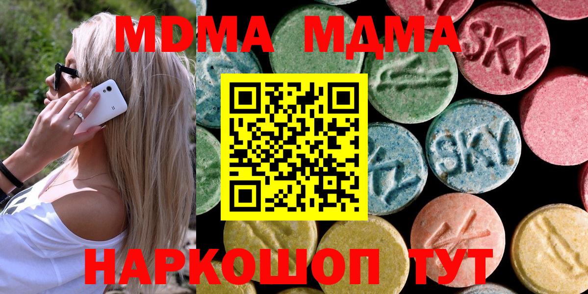 Новокузнецк  MDMA  Вход с VPN  MDMA кристаллы  MDMA кристаллы 