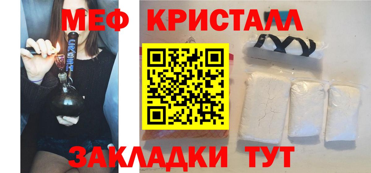 МЯУ-МЯУ  Новокузнецк  Мефедрон мука  МЕФ VHQ 