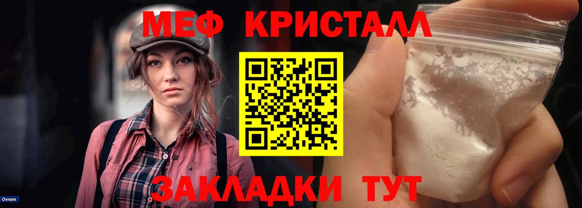 Меф мука Новокузнецк
