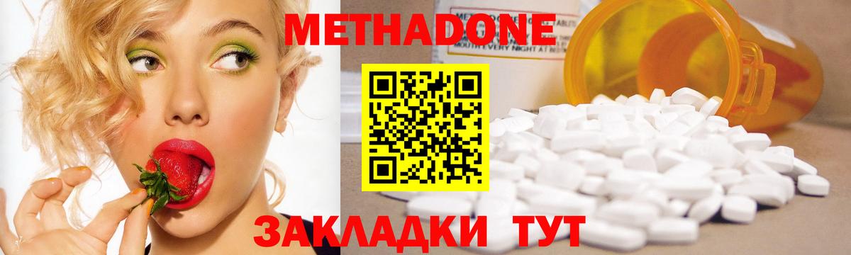 OMG как зайти  МЕТАДОН methadone  Новокузнецк  Метадон VHQ 