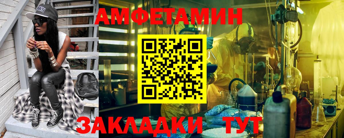 МЕТАМФЕТАМИН винт Новокузнецк