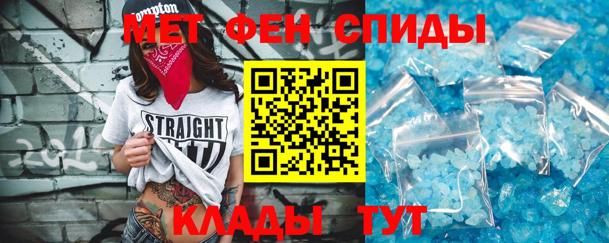Метамфетамин кристалл  Метамфетамин  Новокузнецк  Вход с VPN 