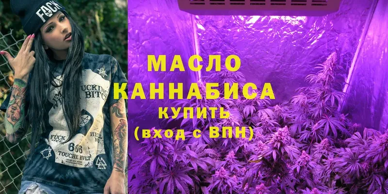 Дистиллят ТГК THC oil  Новокузнецк 