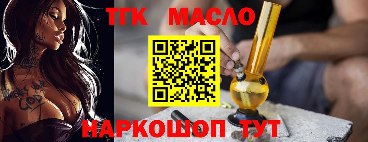 наркотики  Вход с VPN  omg зеркало  Дистиллят ТГК концентрат  Новокузнецк 
