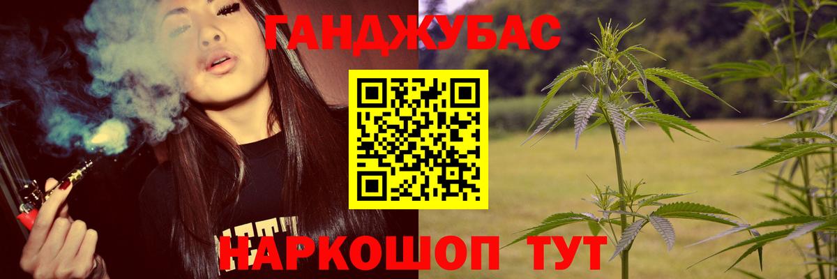 Конопля тримм Новокузнецк
